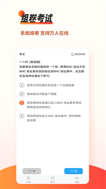刷題神器2024 v7.0.2 安卓版 1