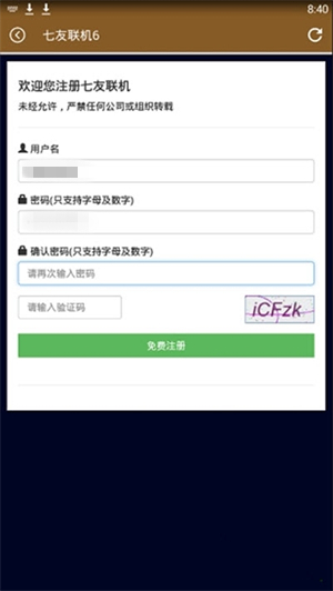 七友聯(lián)機(jī)7最新版 v6.0 安卓最新版 1