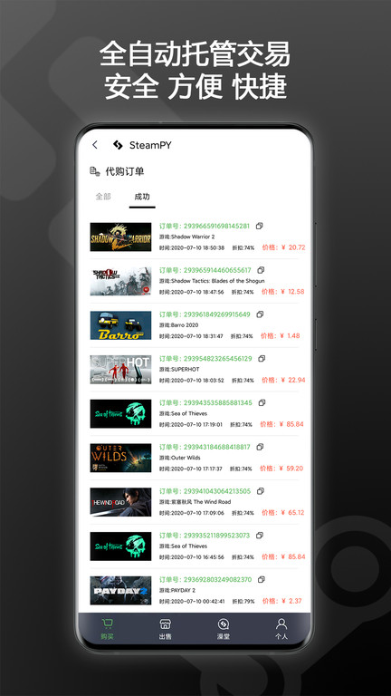 steampy最新版 v2.34.2 安卓版 1