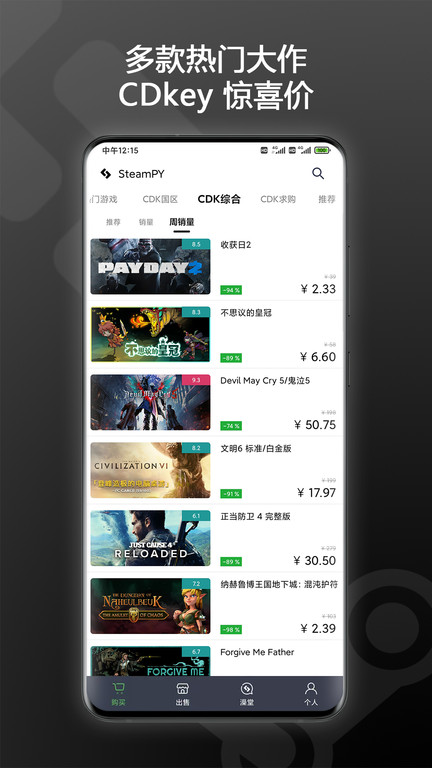 steampy最新版 v2.34.2 安卓版 0