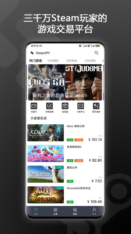 steampy最新版 v2.34.2 安卓版 3
