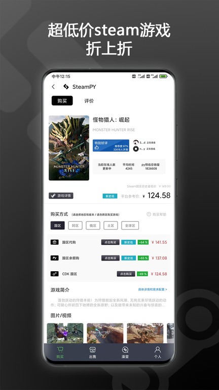 steampy最新版 v2.34.2 安卓版 2
