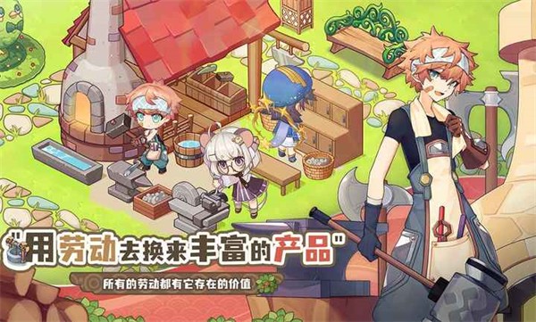 天空島傳說 v1.0 最新版 3