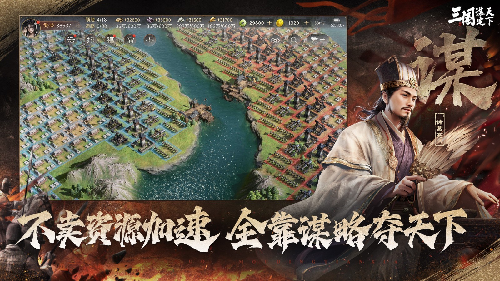 三國謀定天下小米渠道服 v1.8.1 小米客戶端 2