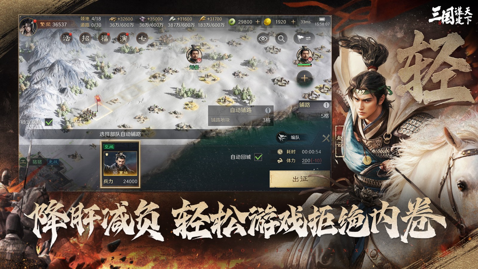 三國謀定天下小米渠道服 v1.8.1 小米客戶端 3