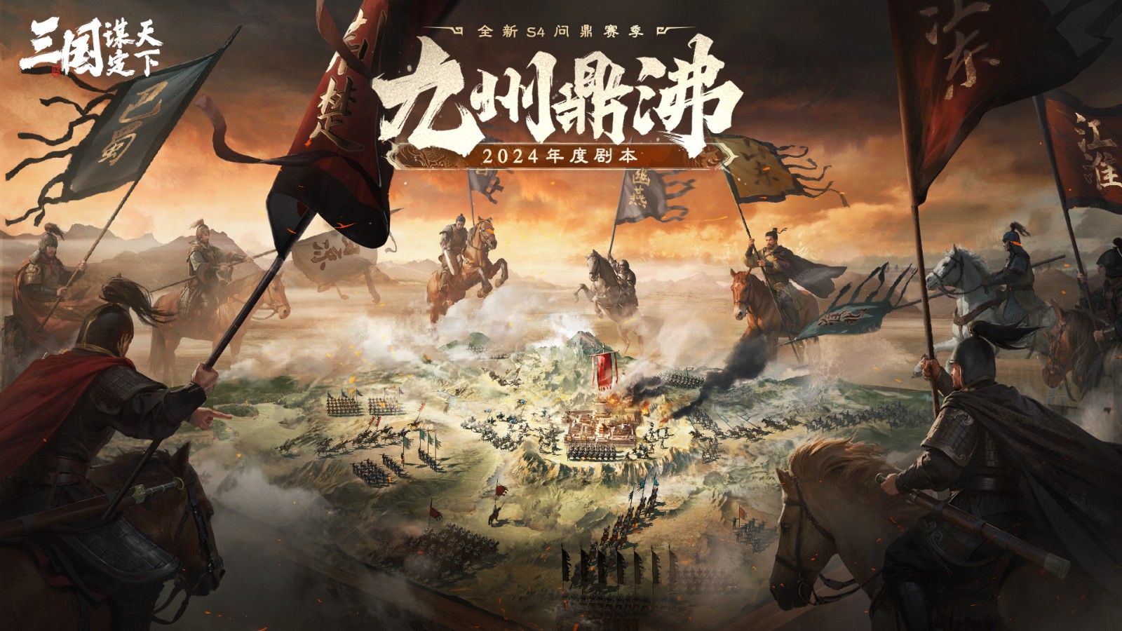 三國謀定天下小米渠道服 v1.8.1 小米客戶端 5