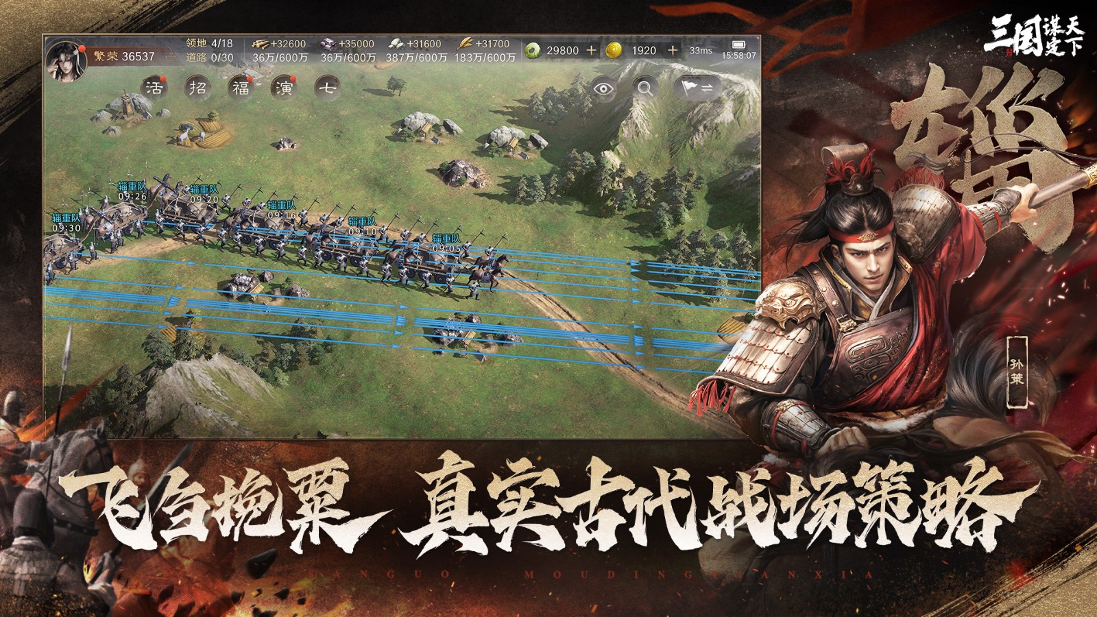 三國謀定天下bilibili版免費(fèi)下載 v1.8.1 安卓版 0
