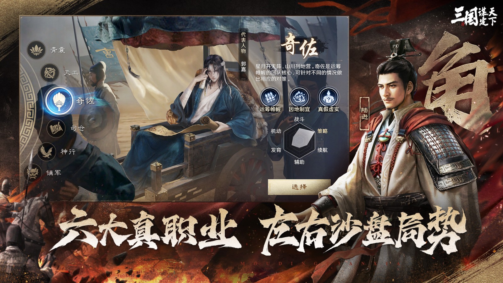 三國謀定天下bilibili版免費(fèi)下載 v1.8.1 安卓版 2