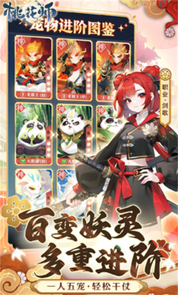 桃花師 v1.0.26.102 手機(jī)版 1