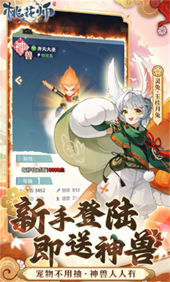 桃花師 v1.0.26.102 手機(jī)版 0