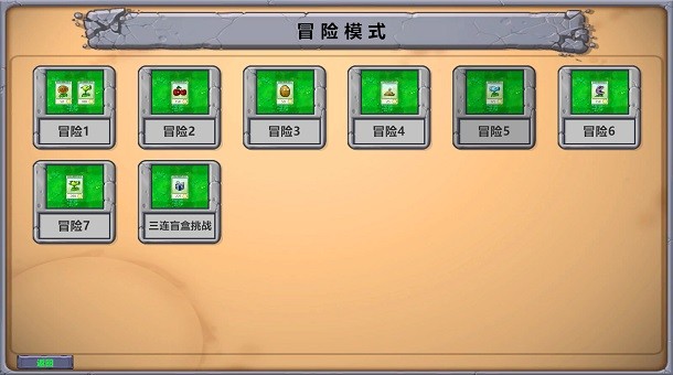 植物大戰(zhàn)僵尸三連版 v2022.3.8 最新版 3