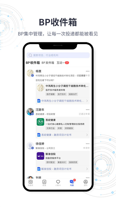 鯨準(原36氪創(chuàng)投助手) v7.8.0 安卓版 0