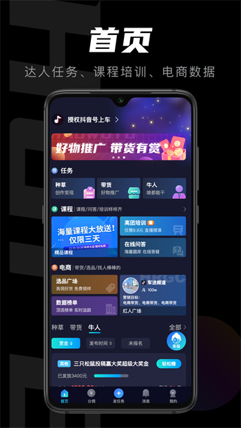 輕草安卓版 v3.0.600 手機(jī)版 0