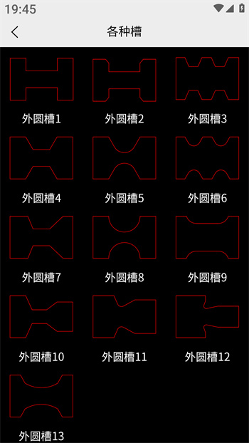 車工計(jì)算 v5.9.7 安卓版 0
