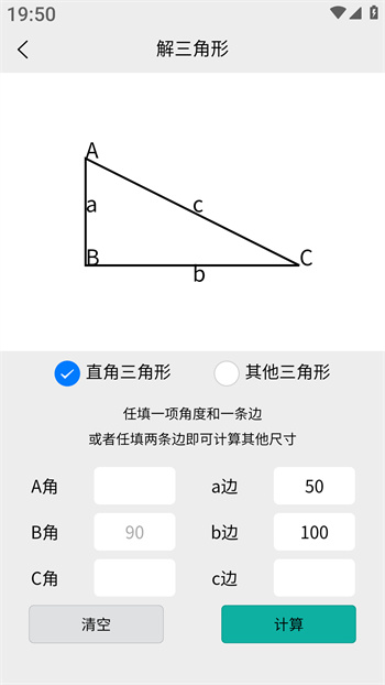 車工計(jì)算 v5.9.7 安卓版 2