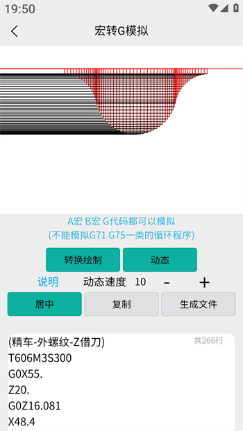 車工計(jì)算 v5.9.7 安卓版 1