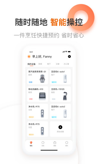 愛(ài)下廚app v5.1.51 最新版 2