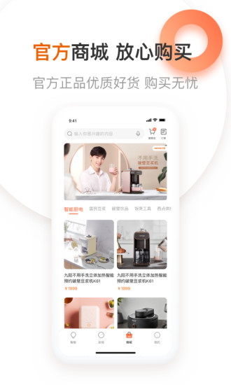 愛(ài)下廚app v5.1.51 最新版 1