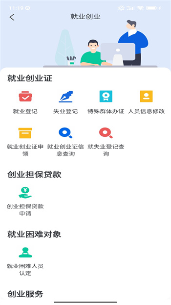 張家口人社人臉識別認(rèn)證 v1.1.43 安卓最新版 1