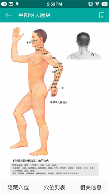 大中醫(yī)寶典 v3.0.7 安卓版 2