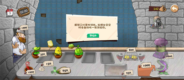 沙威瑪大戰(zhàn)僵尸電腦版 v1.1 最新版 2