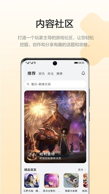 榮耀游戲中心app最新版 v16.0.25.301 安卓版 2