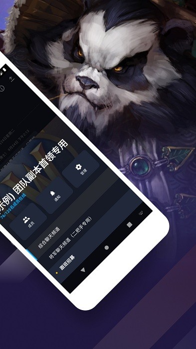 暴雪戰(zhàn)網(wǎng)手機(jī)版app v1.23.1.24 安卓版 1