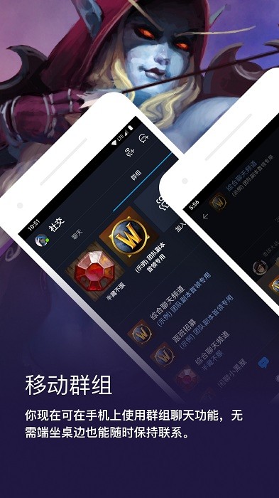 暴雪戰(zhàn)網(wǎng)手機(jī)版app v1.23.1.24 安卓版 3