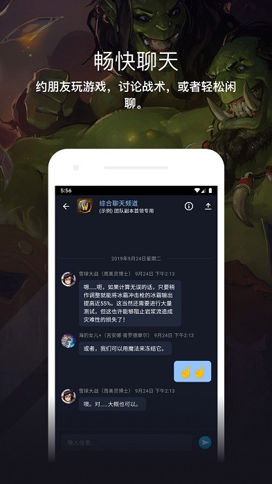 暴雪戰(zhàn)網(wǎng)手機(jī)版app v1.23.1.24 安卓版 2