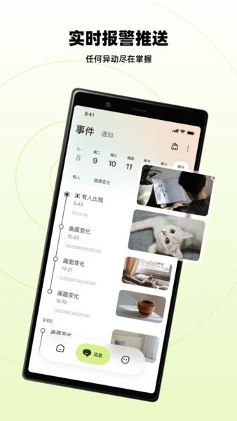 睛小豆 v1.2.0.241029 手機版 3