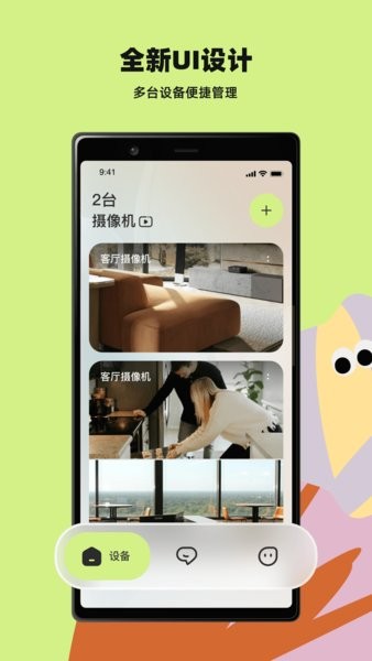 睛小豆 v1.2.0.241029 手機版 2