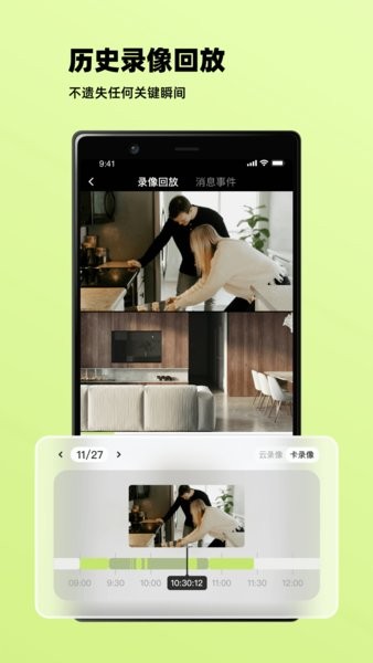 睛小豆 v1.2.0.241029 手機版 4