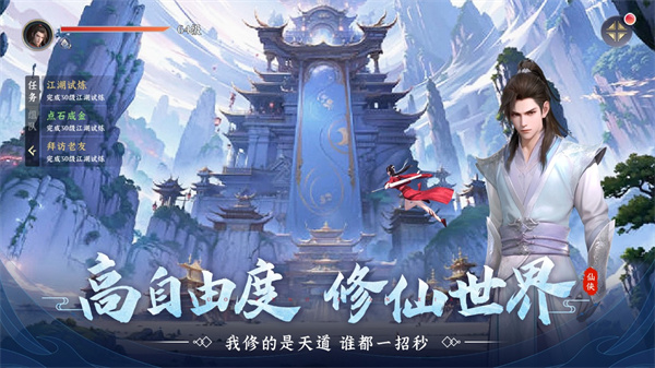 一念劍歌 v1.0.0 最新版 0