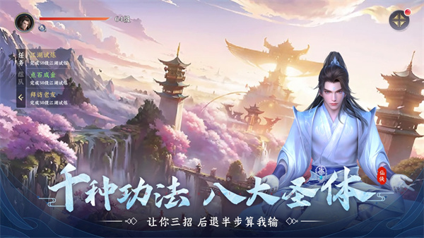 一念劍歌 v1.0.0 最新版 3