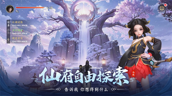 一念劍歌 v1.0.0 最新版 2