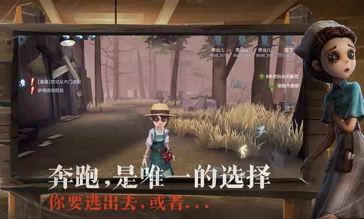 第五人格共研服最新版 v2024.0912.1809 安卓版 1