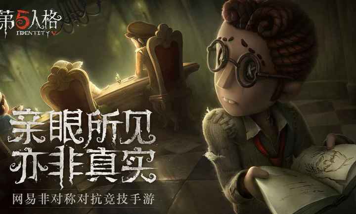 第五人格共研服最新版 v2024.0912.1809 安卓版 3