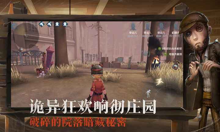 第五人格共研服最新版 v2024.0912.1809 安卓版 4
