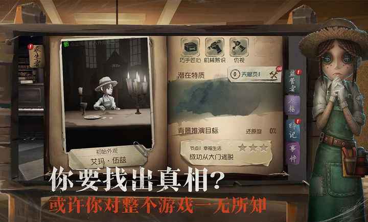 第五人格共研服最新版 v2024.0912.1809 安卓版 2