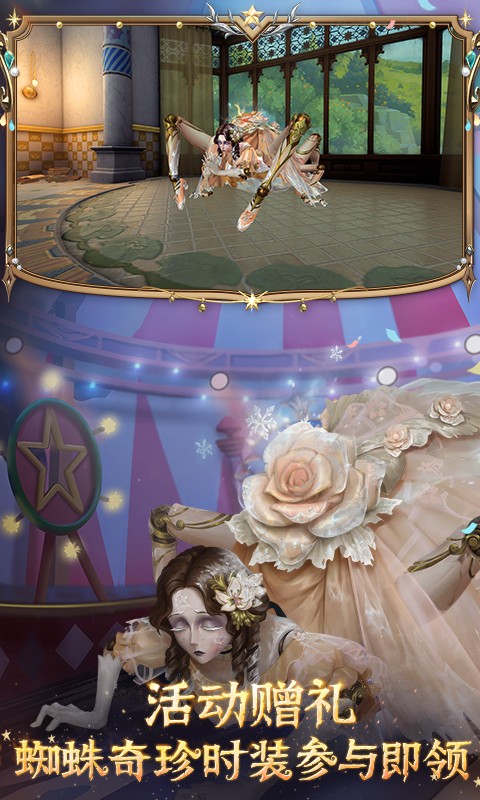 第五人格vivo版 v2024.1208.1933 最新版 2