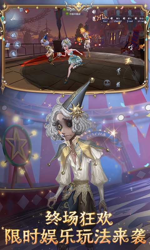 第五人格vivo版 v2024.1208.1933 最新版 3