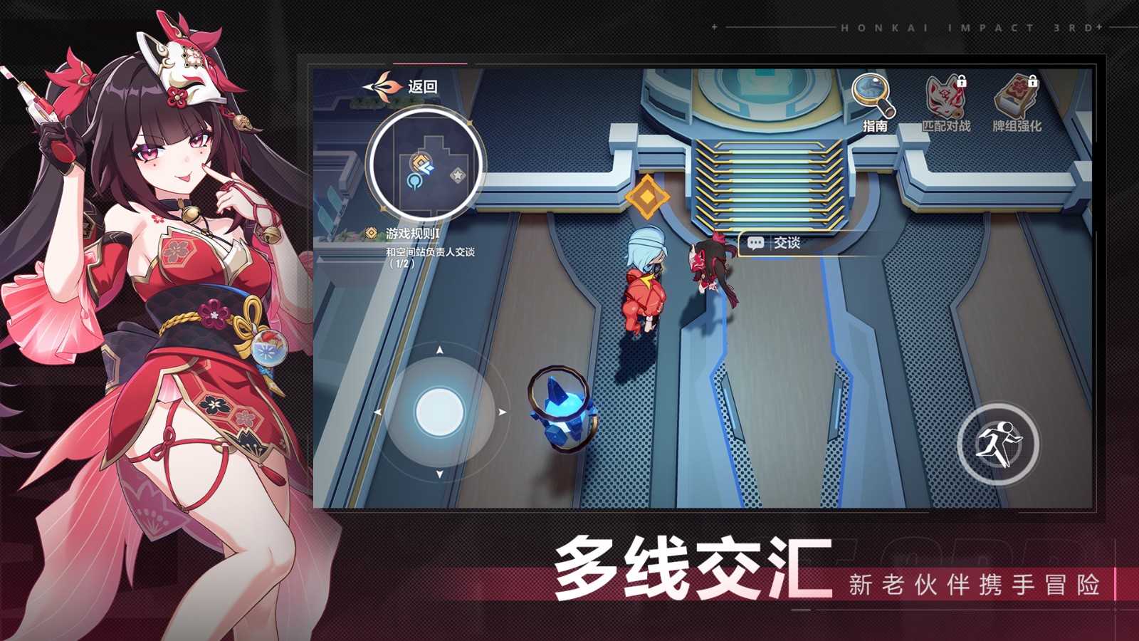 崩壞3微信登陸版 v7.9.0 安卓版 0