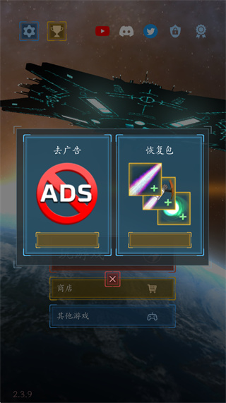 星球破壞模擬器最新版 v2.3.9 安卓版 0