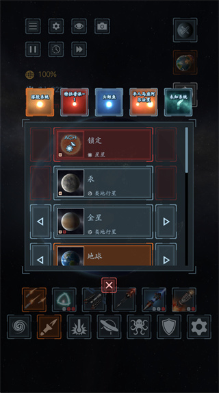 星球破壞模擬器最新版 v2.3.9 安卓版 3