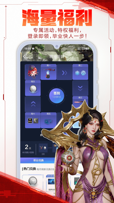 逆战助手 v3.13.0 最新版2