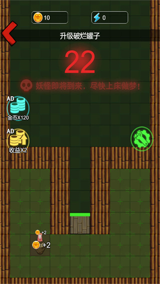 西游躺平宿舍 v2024.11.883 安卓版 0