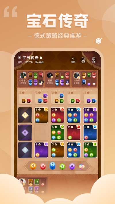 我是謎 v3.44.1 最新版 3