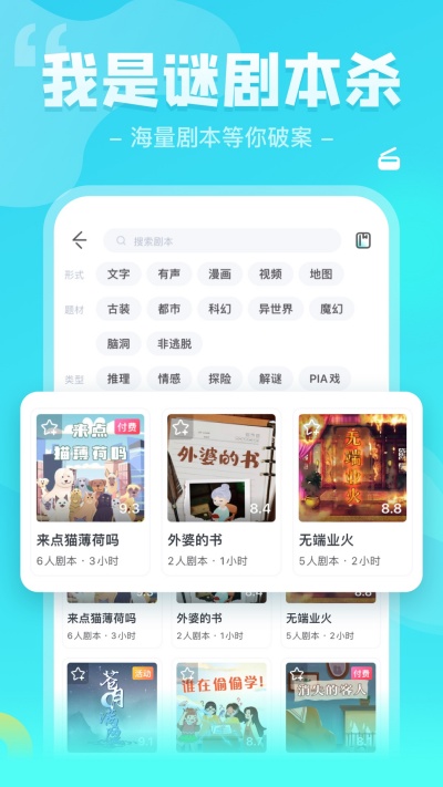 我是謎 v3.44.1 最新版 4