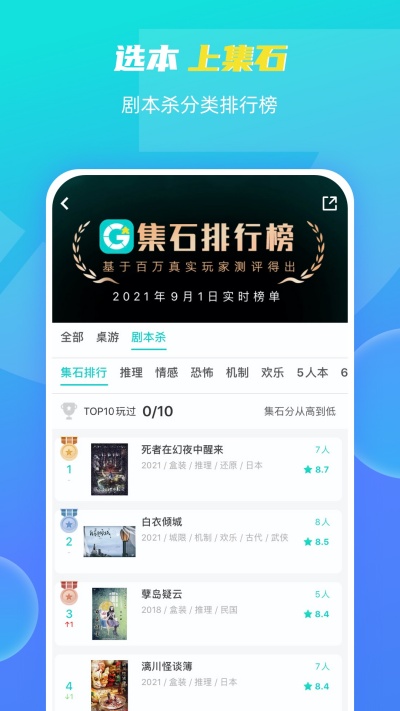 集石 v3.3.4 最新版 0