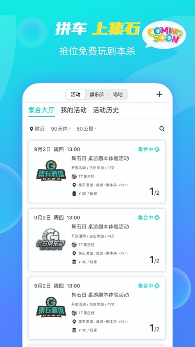 集石 v3.3.4 最新版 1